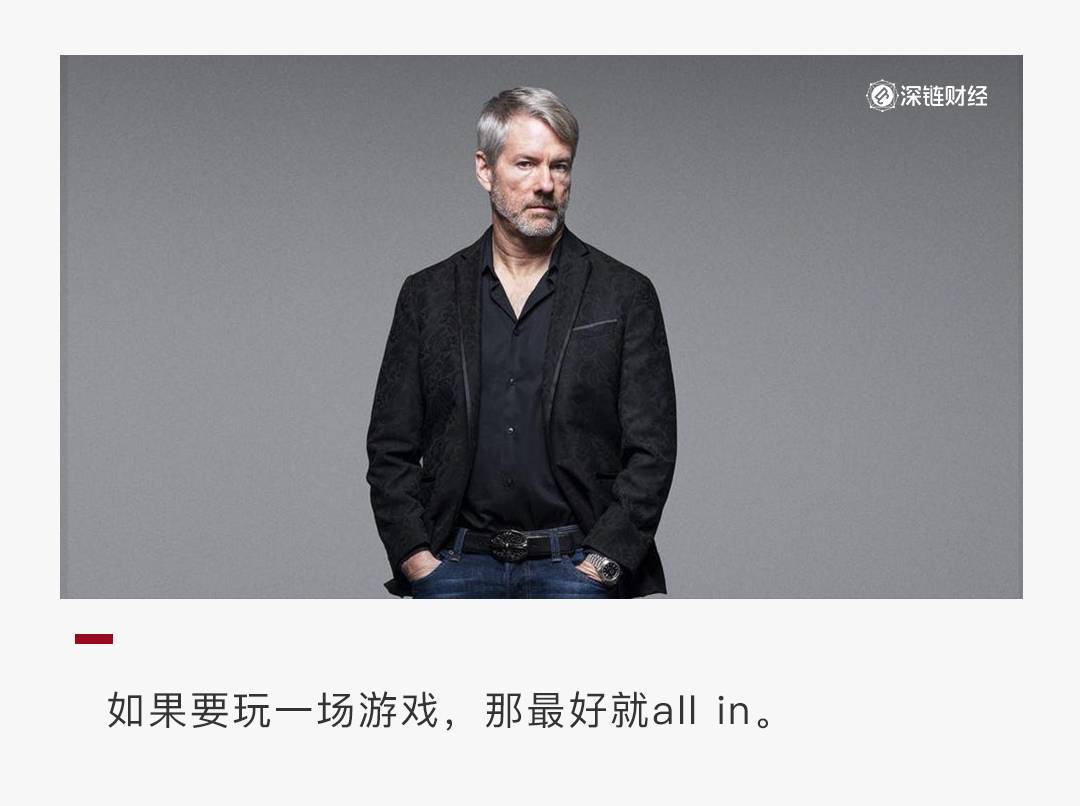 Michael Saylor谈比特币，外部人士的悄然退出与未来的价值展望