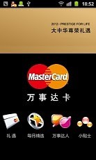 万事达卡联手Circle与Paxos推动商户稳定币支付革新
