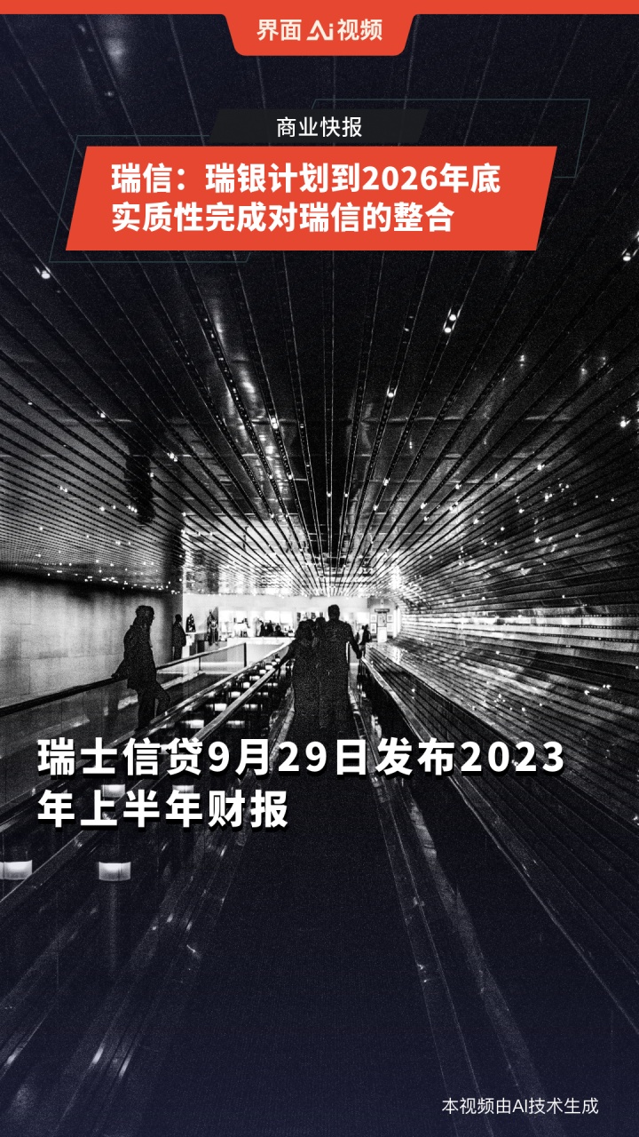 嘉信理财集团CEO预测，未来至2026年4月将推出比特币现货交易服务