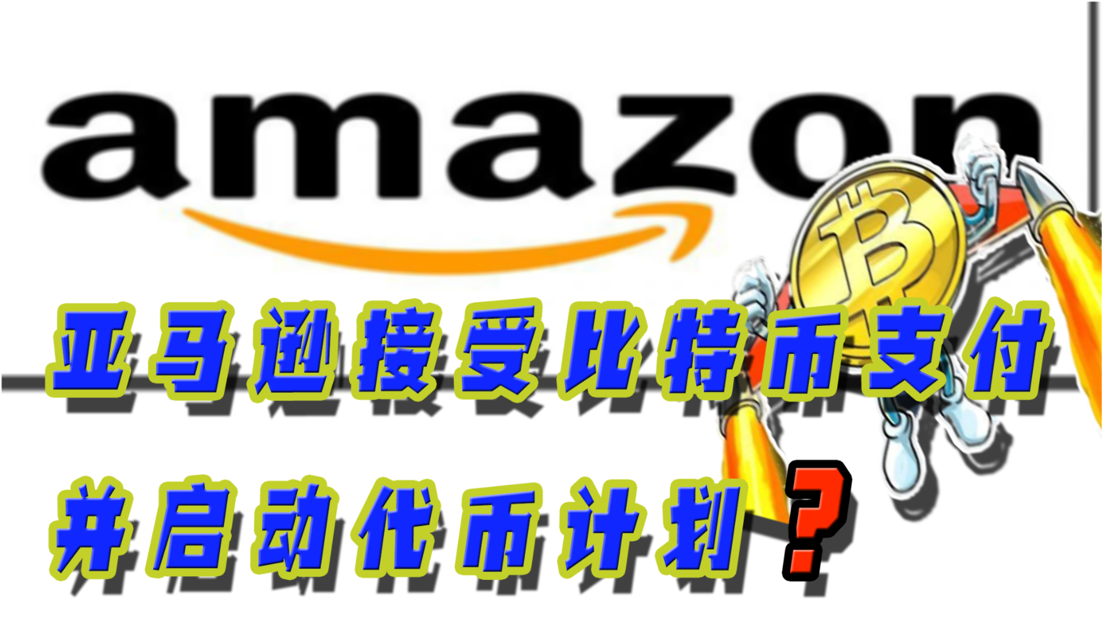 瑞士超市巨头Spar开始接受比特币（BTC）支付，探索数字货币的零售新纪元