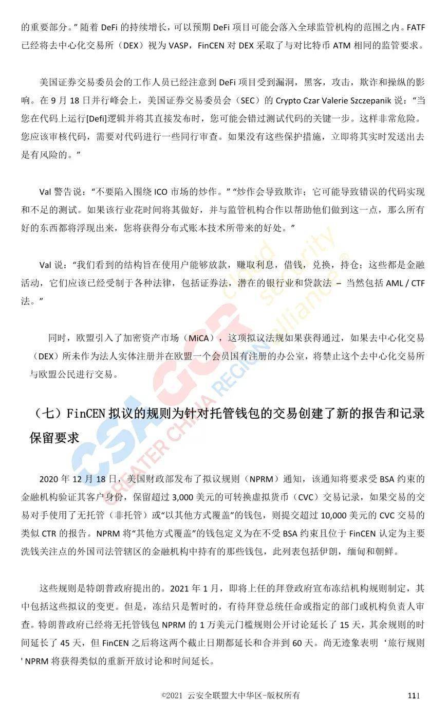 亚利桑那州加密货币储备法案取得突破性进展——通过众议院委员会进入三读程序
