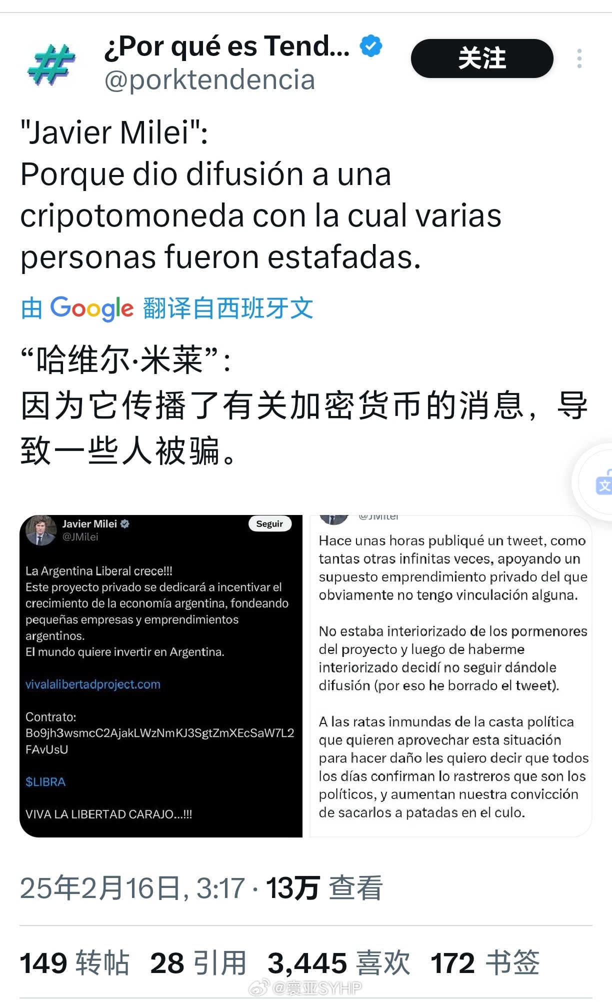 阿根廷议员积极呼吁调查Milei涉Libra加密货币丑闻，探寻真相与未来监管之路