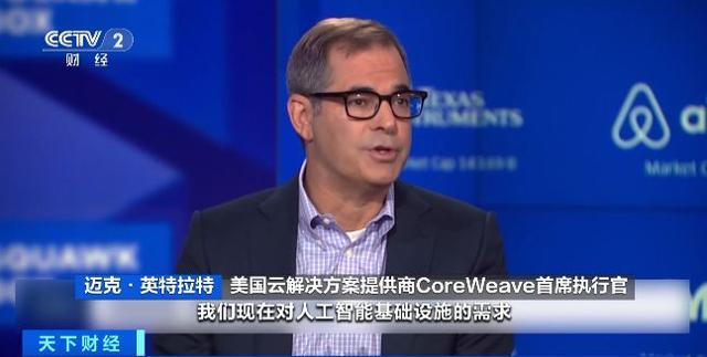 CoreWeave与OpenAI携手，达成价值达119亿美元的交易，共同提供人工智能基础设施的新篇章