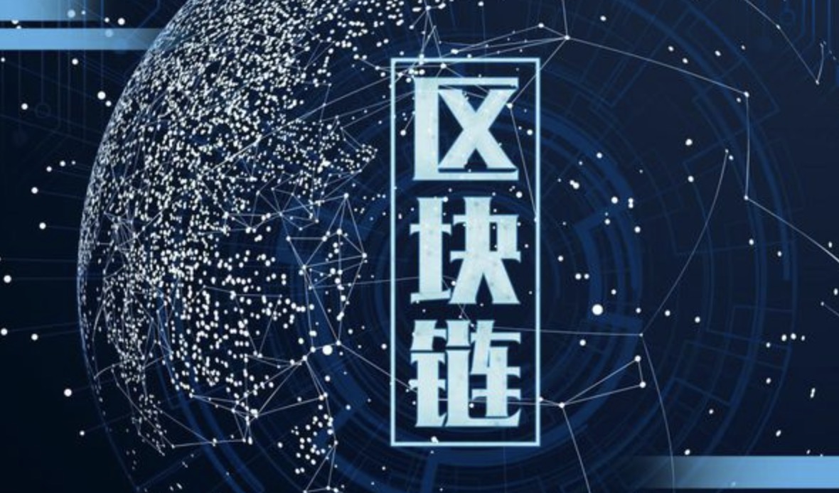 可靠区块链，数字时代的信任与价值重塑基石