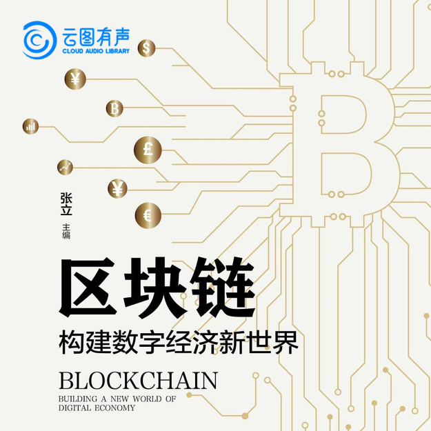 区块链诗，数字时代的诗意探索