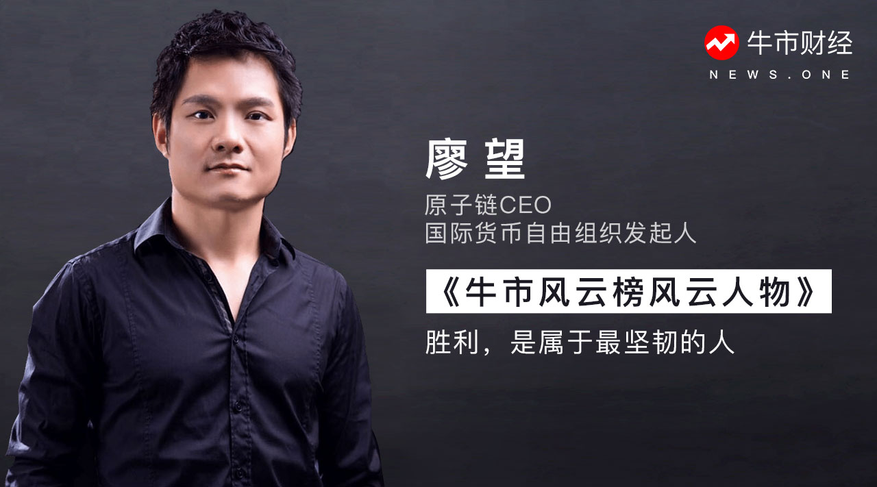 廖谈区块链，技术的潜力与未来展望