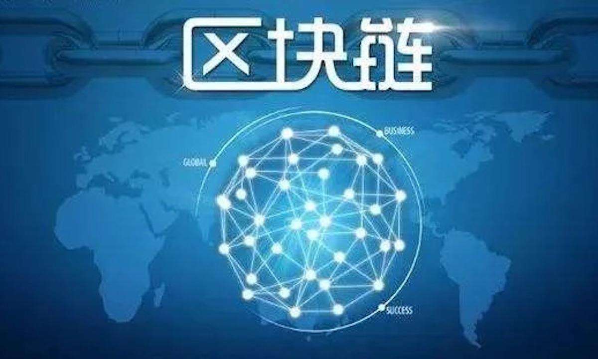 区块链技术在宿州的应用与发展
