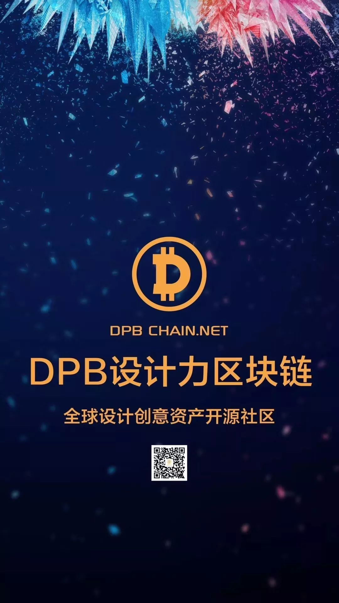 DF区块链，重塑数字时代的信任基石