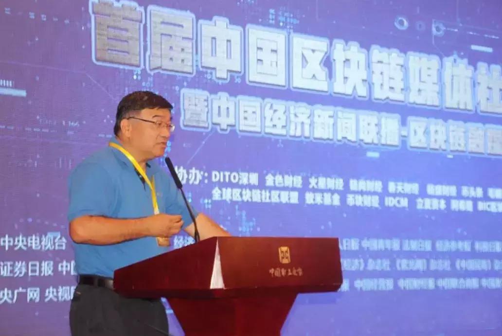 区块链共持，重塑数字时代的价值与合作模式