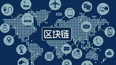 区块金融链，重塑金融行业的未来