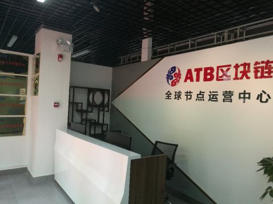 探究ATB区块链，重塑数字时代的信任基石