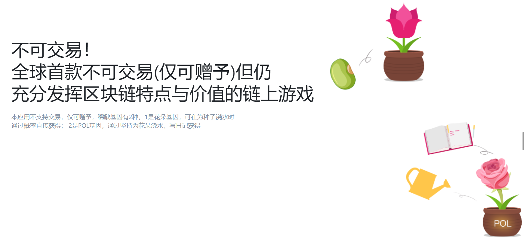 恒久区块链，数字未来的坚实基石