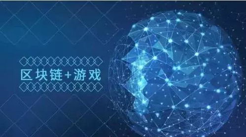 区块链技术中的wxb，探索与应用前景